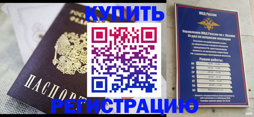 временная регистрация гарантия в Нерчинске